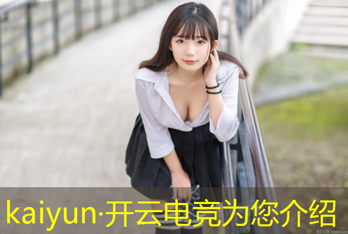 kaiyun·开云电竞为您介绍：英雄联盟宣传片电竞王者