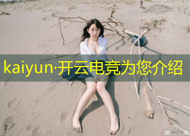 kaiyun·开云电竞为您介绍：英雄联盟uzi电竞名人堂