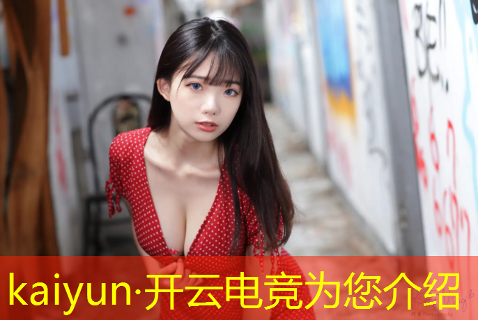 开云电竞为您介绍：新华电竞培训班收费标准